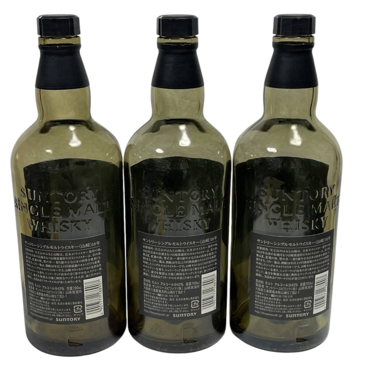 ◇中古品◇ 空ボトル 空瓶 瓶のみ SUNTORY サントリー 山崎18年 ◇中古品◇ 空ボトル 空瓶 瓶のみ SUNTORY サントリー 山崎18年