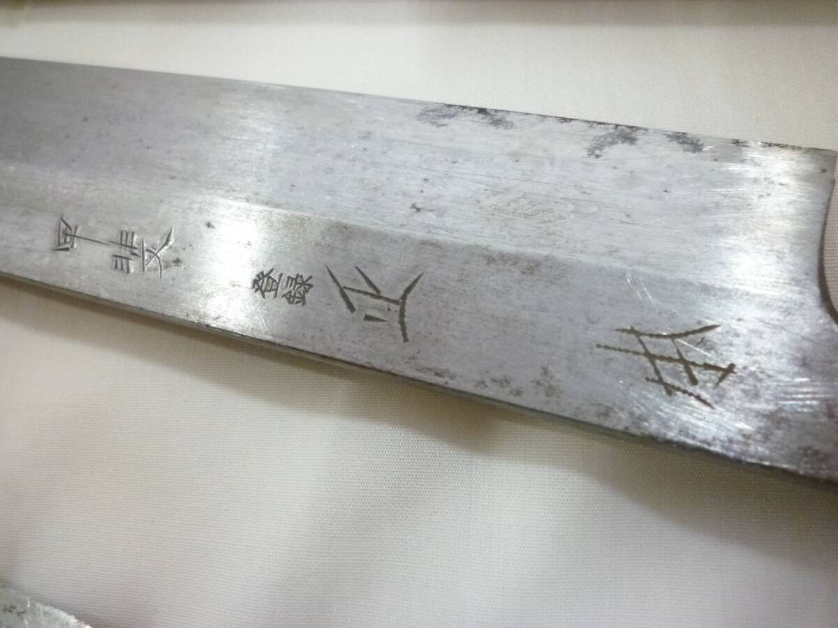 ☆中古☆ 包丁 在銘 正本 おまとめ 3本 和包丁 蛸引き包丁 錆び ☆中古☆ 包丁 在銘 正本 おまとめ 3本 和包丁 蛸引き包丁 錆び