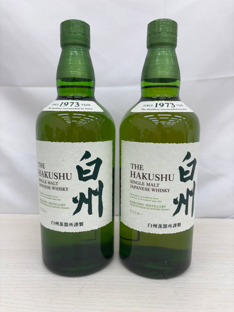 未開栓 白州NV 43% 700ml 箱なし 2本セット ウイスキー ◆配送先：神奈川県限定◆ YKS984Y
