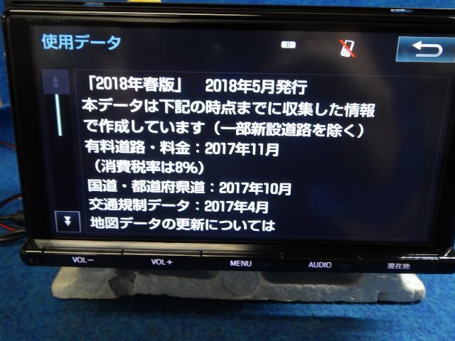 トヨタ純正メモリーナビ NSZT-Y66T 2018年春データ フルセグ/CD トヨタ純正メモリーナビ NSZT-Y66T 2018年春データ フルセグ/CD