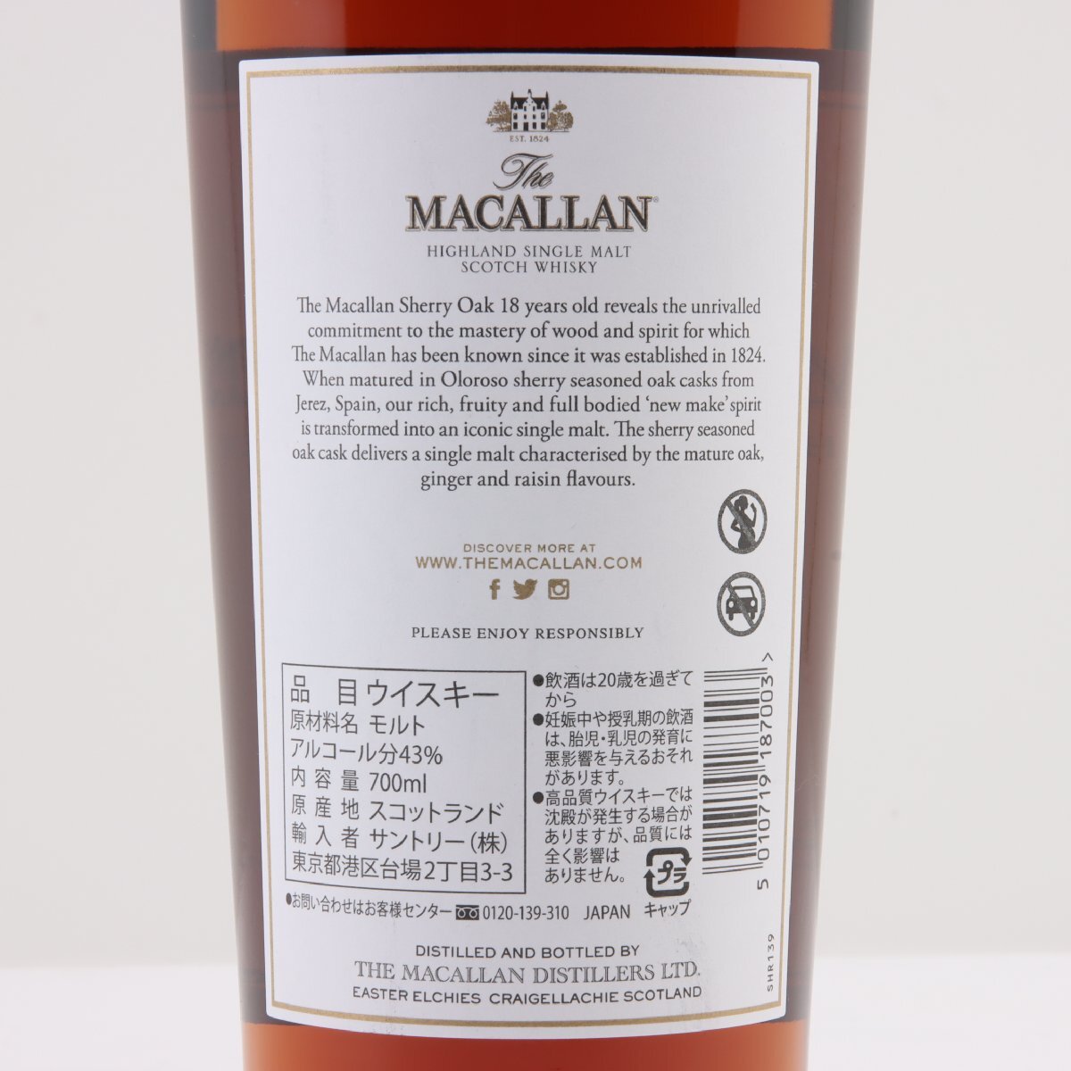 1円~ マッカラン 18年 シェリーオークカスク 2022 700ml 箱付き 1円~ マッカラン 18年 シェリーオークカスク 2022 700ml 箱付き