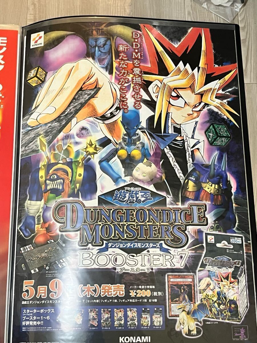 上品スタイル 遊戯王 ポスター 非売品 店頭用 販促品 初期 B2 サイズ カード、テーブル