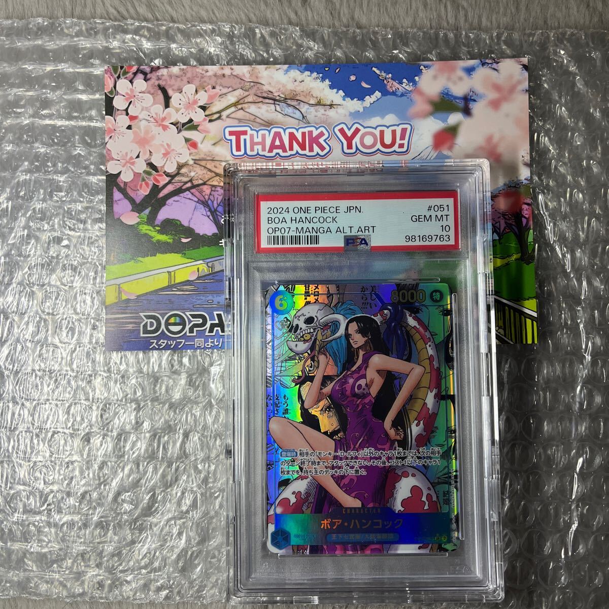 鑑定品 PSA10 ワンピースカード ボア・ハンコック コミパラ SR 鑑定品 PSA10 ワンピースカード ボア・ハンコック コミパラ SR