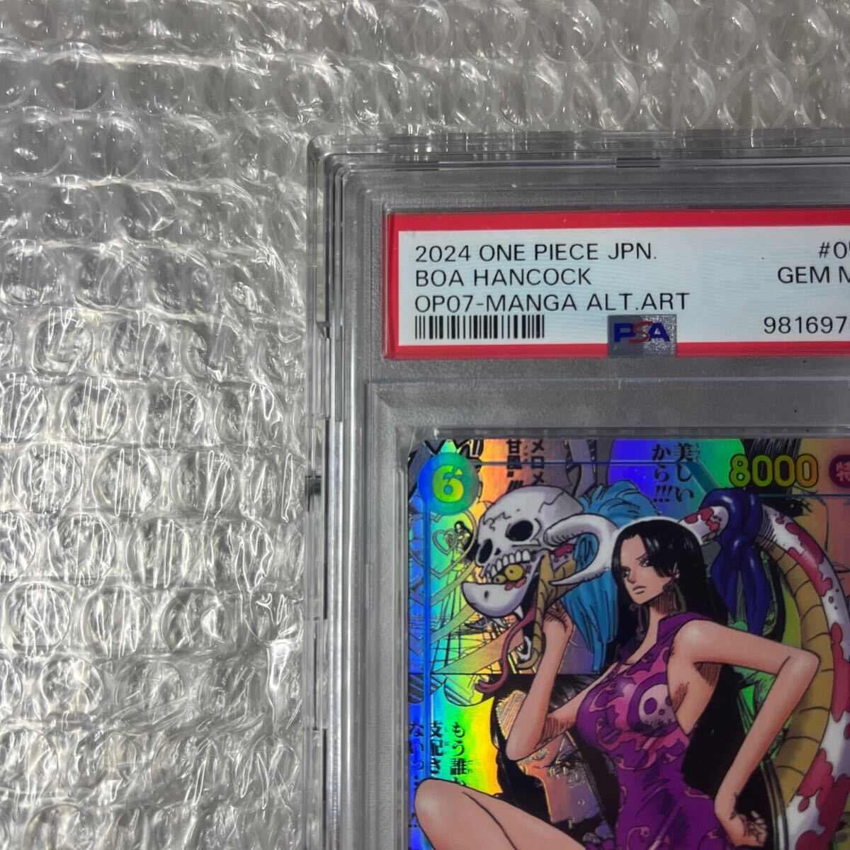 鑑定品 PSA10 ワンピースカード ボア・ハンコック コミパラ SR 鑑定品 PSA10 ワンピースカード ボア・ハンコック コミパラ SR