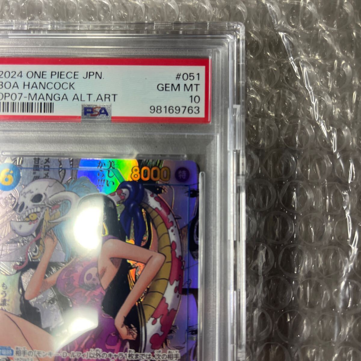 鑑定品 PSA10 ワンピースカード ボア・ハンコック コミパラ SR 鑑定品 PSA10 ワンピースカード ボア・ハンコック コミパラ SR