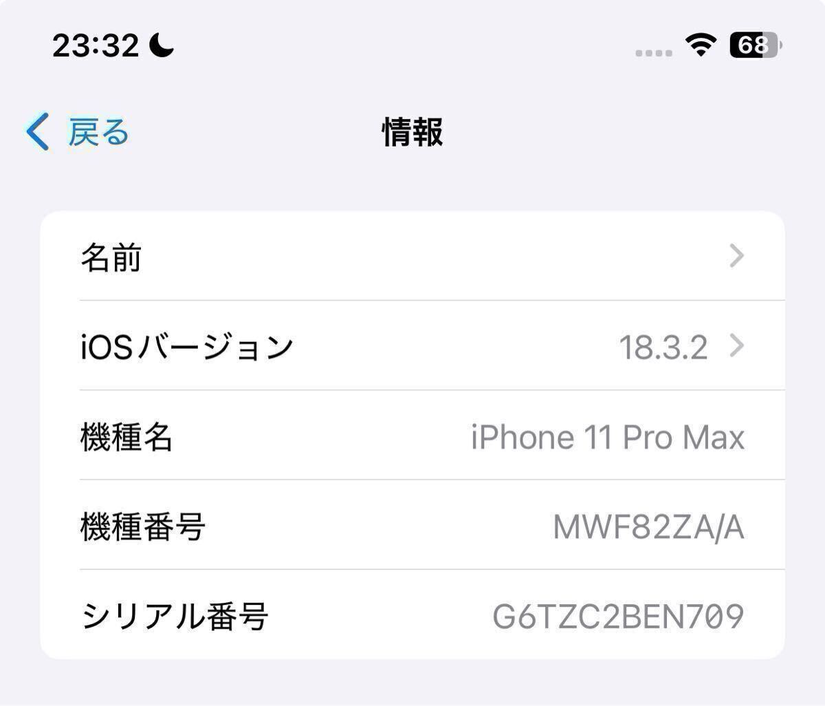 香港版 iPhone11 pro max 512GB ミッドナイトグリーン model A2220 SIMフリー デュアルSIM フレッシュバッテリー 初期化済み_画像9