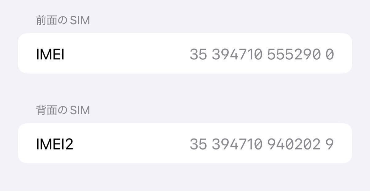 香港版 iPhone11 pro max 512GB ミッドナイトグリーン model A2220 SIMフリー デュアルSIM フレッシュバッテリー 初期化済み_画像10