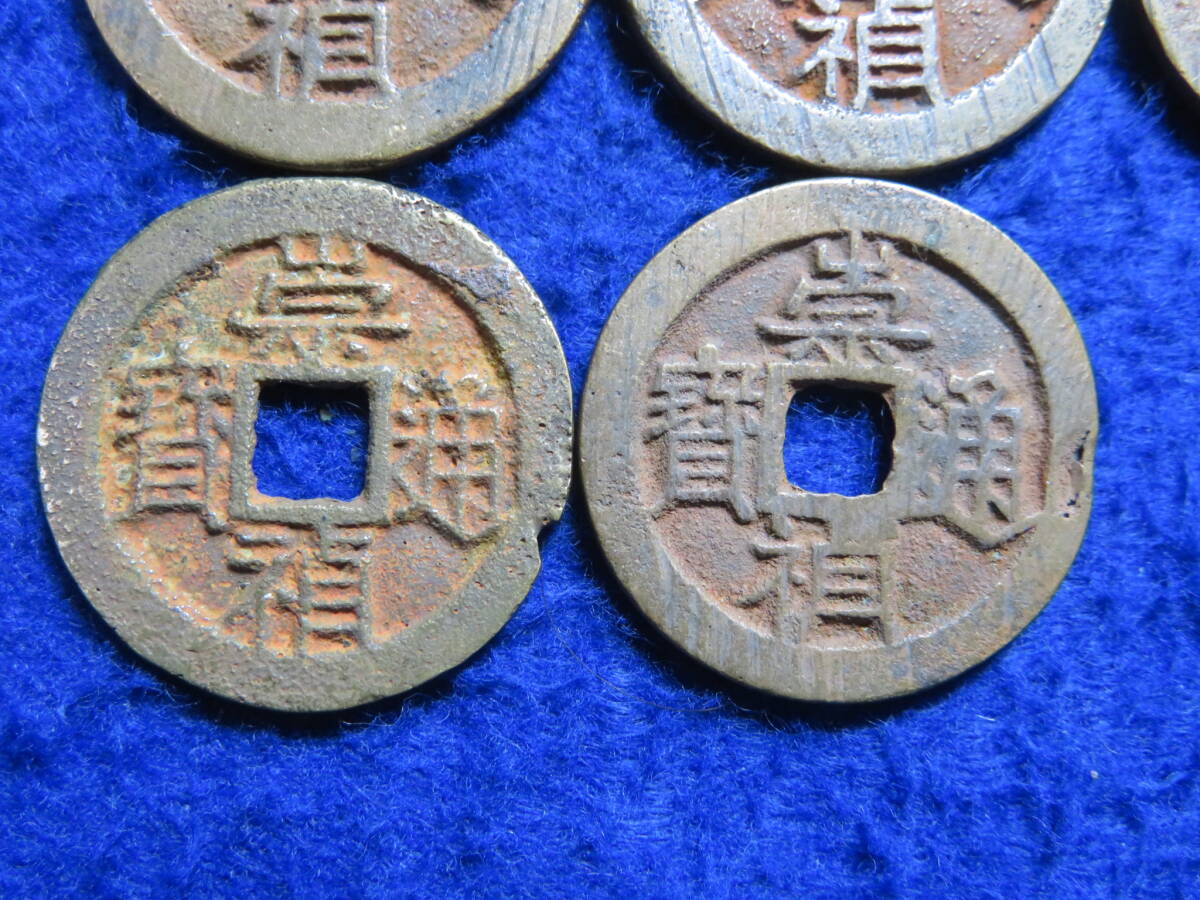 光定元宝 背上月 中国 古銭 光定元寶 穴銭 17g コレクション