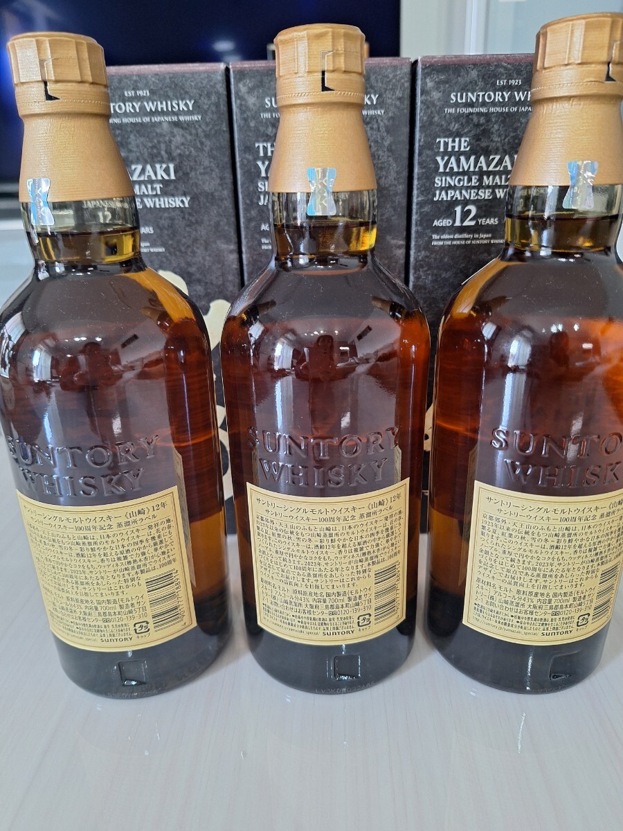☆山崎12年 ウイスキー 100周年記念ラベル 3本セット 新品未開封 ☆山崎12年 ウイスキー 100周年記念ラベル 3本セット 新品未開封