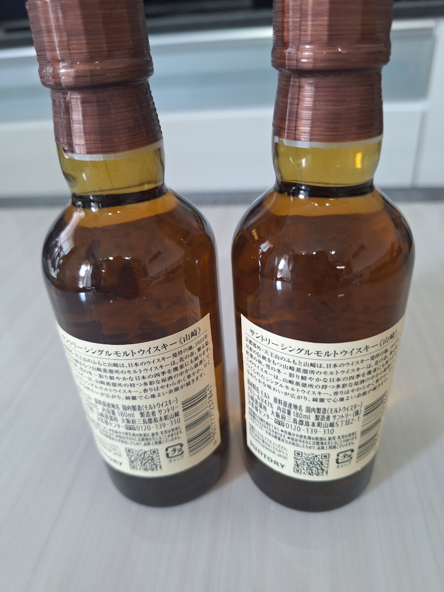 ☆山崎 ウイスキー 180ml ミニボトル 山崎蒸留所謹製 新品未開封 ☆山崎 ウイスキー 180ml ミニボトル 山崎蒸留所謹製 新品未開封