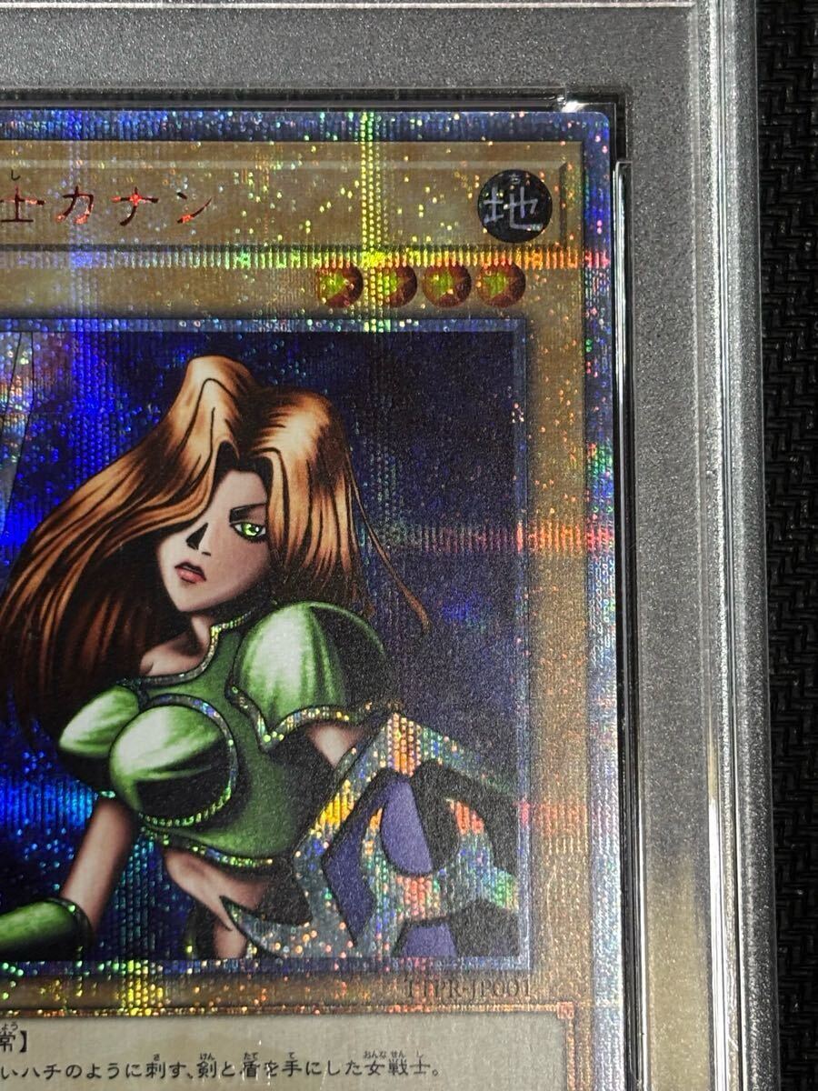 PSA10 遊戯王 女剣士カナン 20thシークレットレア(シングル PSA10 遊戯王 女剣士カナン 20thシークレットレア(シングル