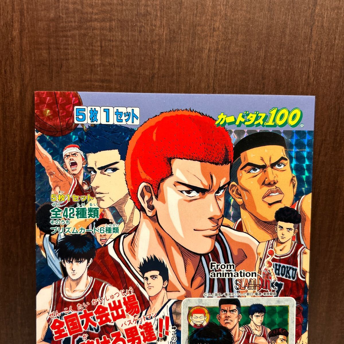 カードダス100 スラムダンク 台紙 パート5 非売品 長方形|Yahoo カードダス100 スラムダンク 台紙 パート5 非売品 長方形|Yahoo