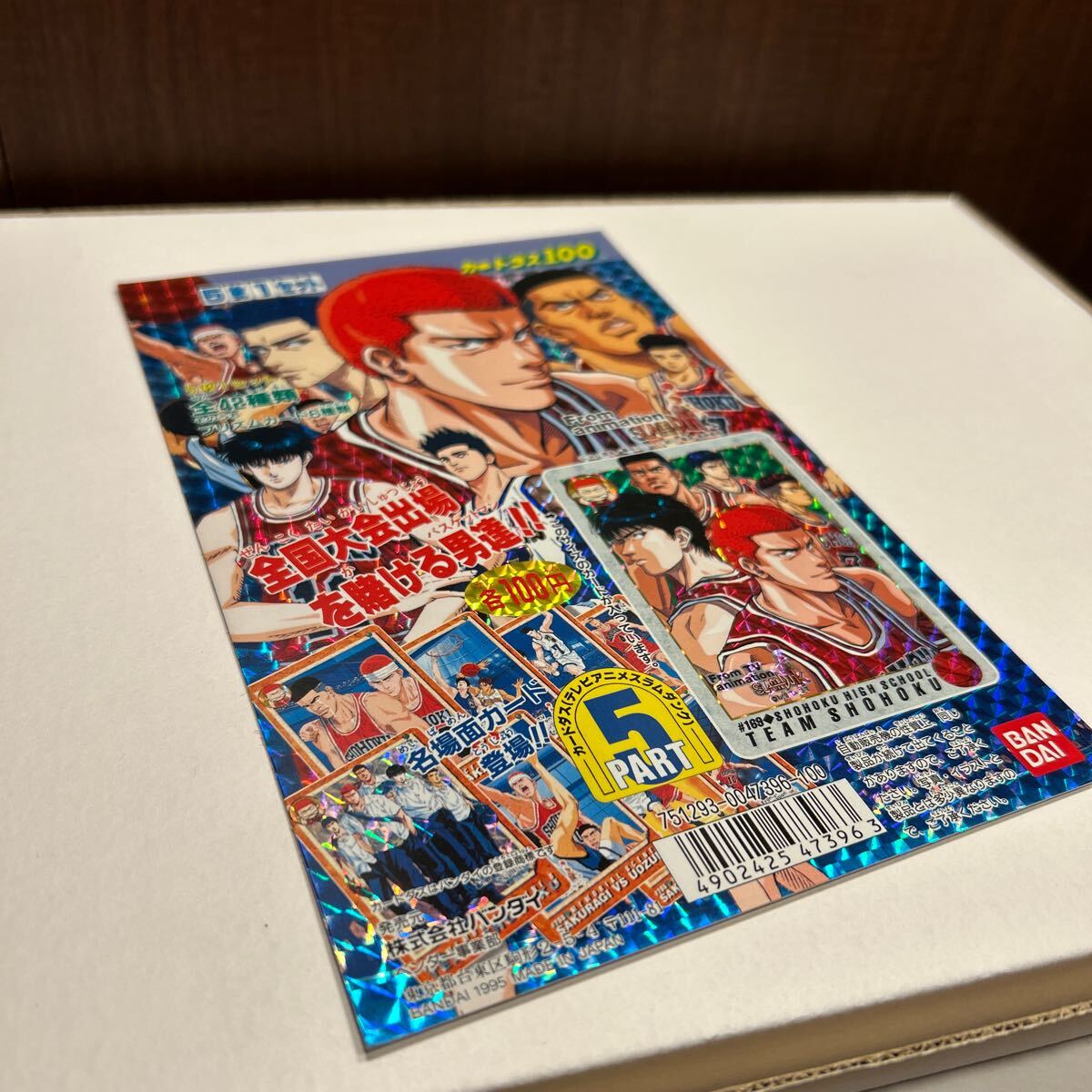 カードダス100 スラムダンク 台紙 パート5 非売品 長方形|Yahoo カードダス100 スラムダンク 台紙 パート5 非売品 長方形|Yahoo