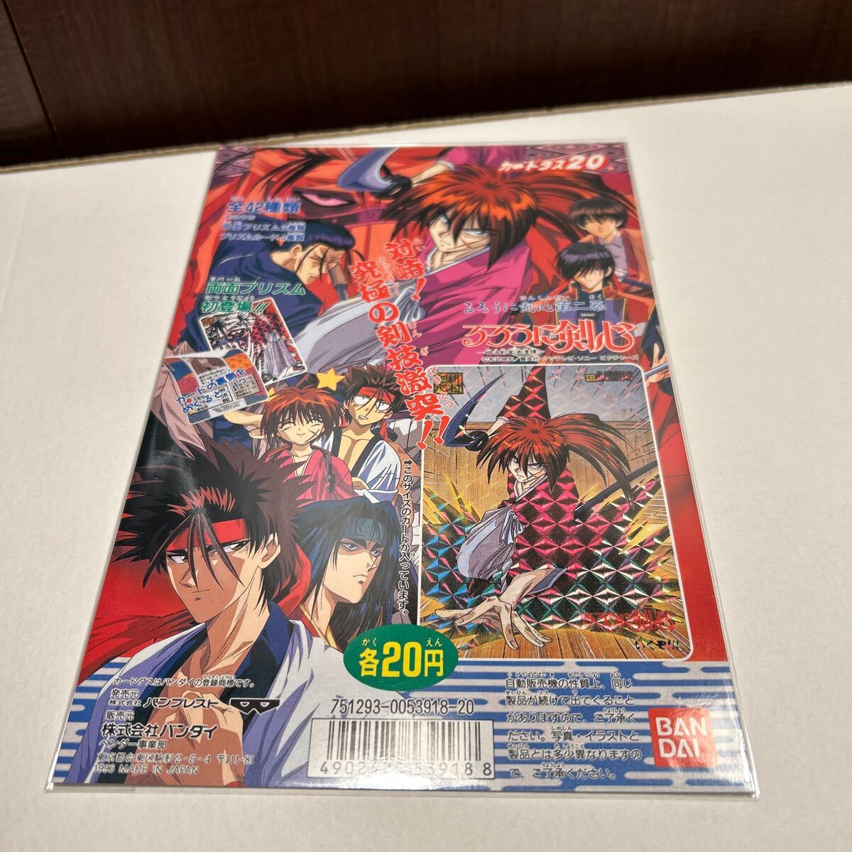 カードダス100 るろうに剣心 第二幕 台紙 / ディスプレイ 1996 カードダス100 るろうに剣心 第二幕 台紙 / ディスプレイ 1996