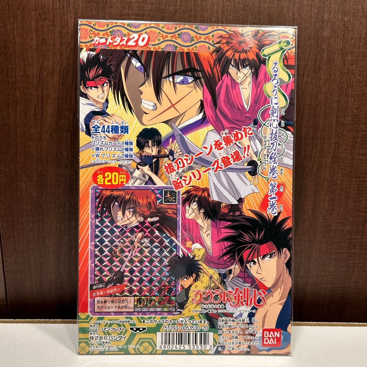 カードダス100 るろうに剣心 抜刀絵巻 第一巻 台紙 カードダス100 るろうに剣心 抜刀絵巻 第一巻 台紙