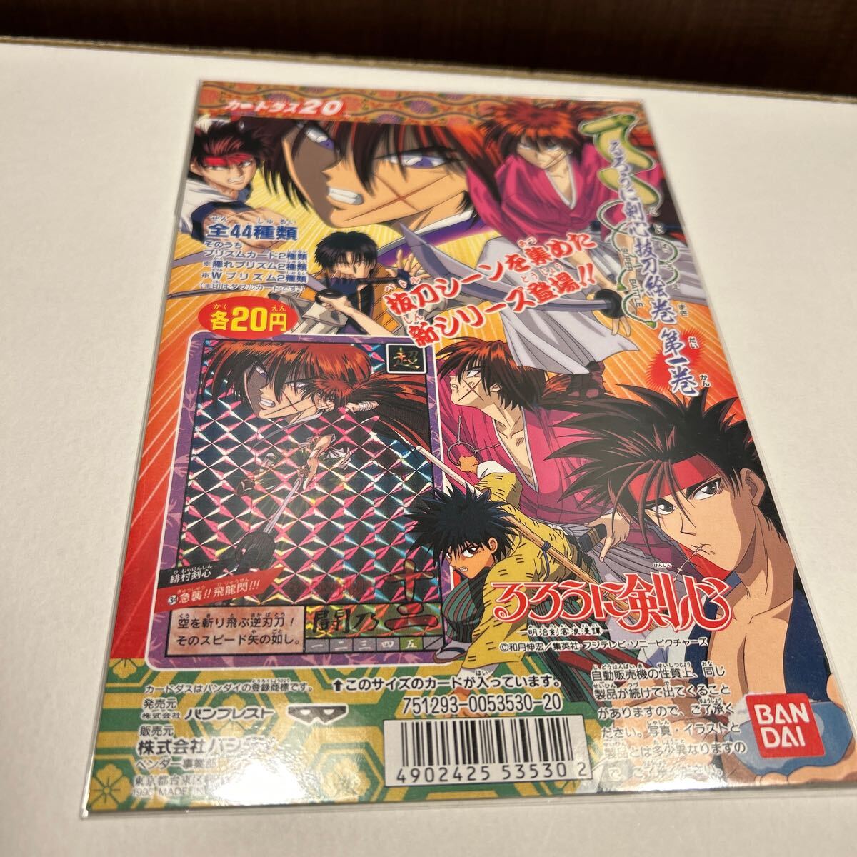 カードダス100 るろうに剣心 抜刀絵巻 第一巻 台紙 カードダス100 るろうに剣心 抜刀絵巻 第一巻 台紙