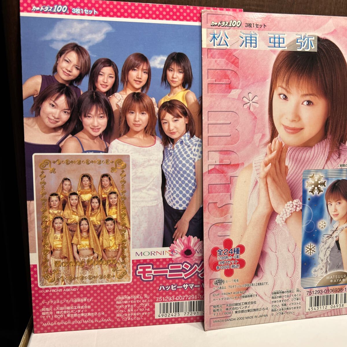 カードダス 台紙 モーニング娘3枚|Yahoo!フリマ(旧PayPayフリマ) カードダス 台紙 モーニング娘3枚|Yahoo!フリマ(旧PayPayフリマ)