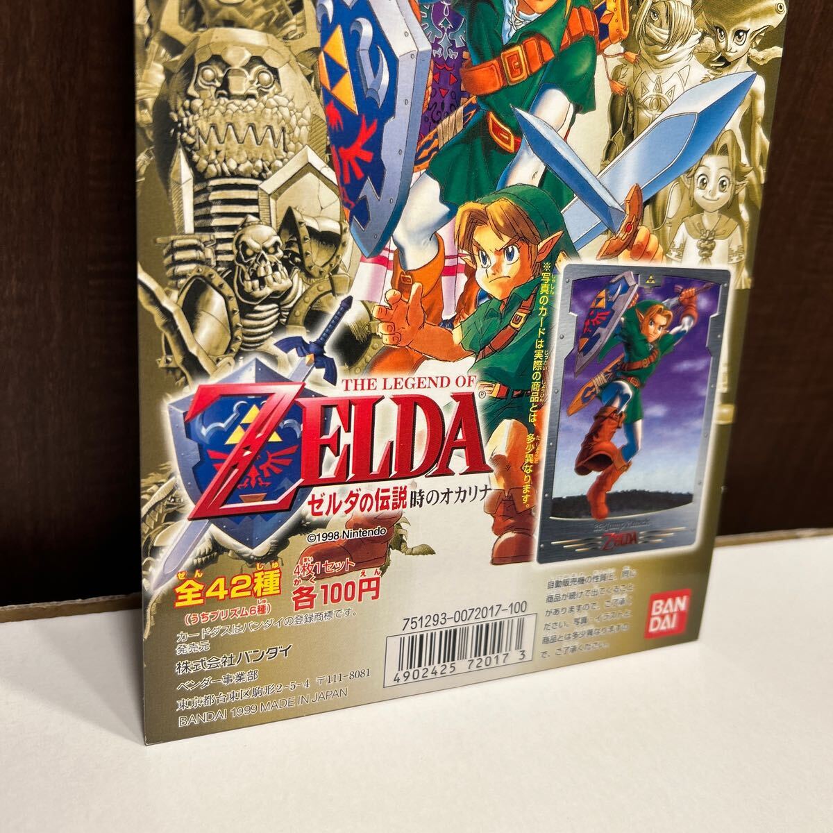 カードダス100 台紙 ゼルダの伝説 時のオカリナ 状態良好|Yahoo カードダス100 台紙 ゼルダの伝説 時のオカリナ 状態良好|Yahoo