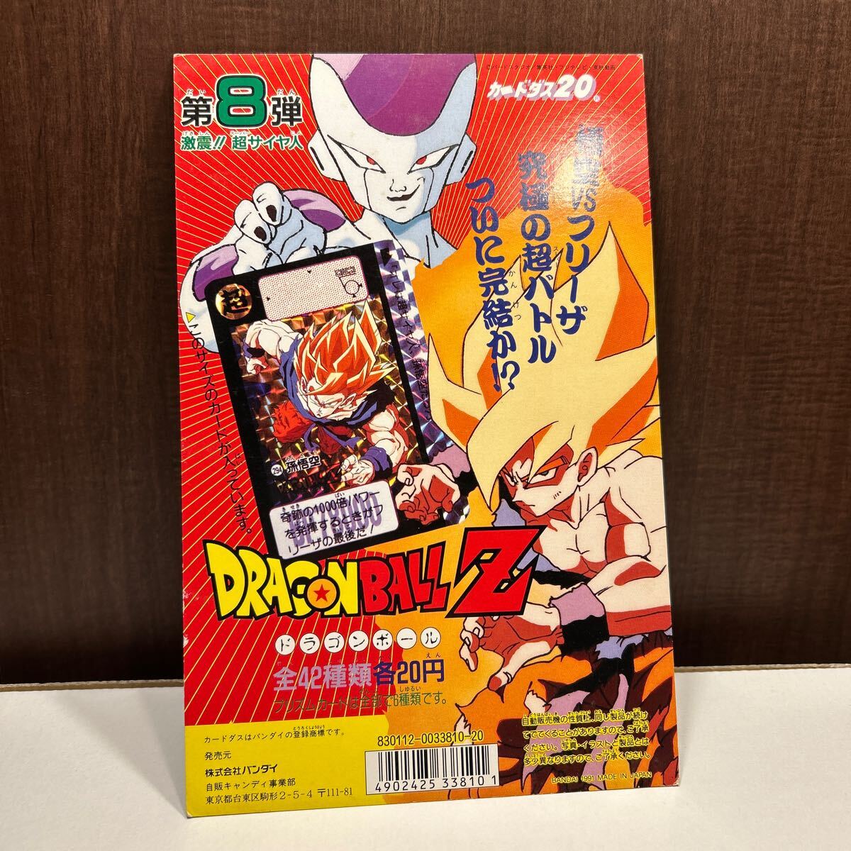 ドラゴンボール カードダス100 ディスプレイ 台紙 当時物 本弾 ドラゴンボール カードダス100 ディスプレイ 台紙 当時物 本弾
