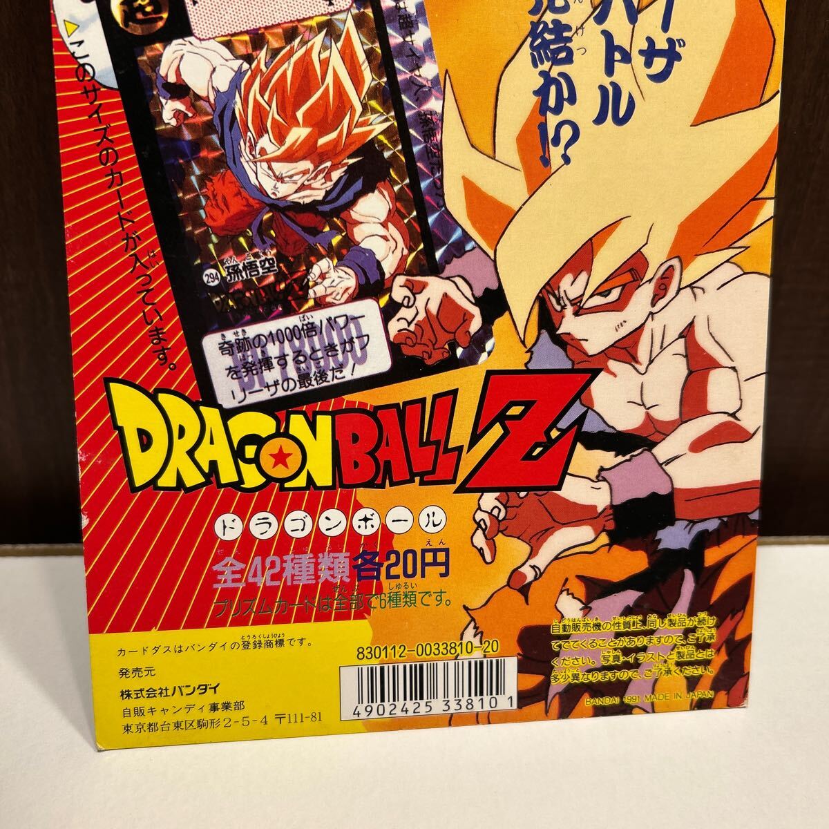 ドラゴンボール カードダス100 ディスプレイ 台紙 当時物 本弾 ドラゴンボール カードダス100 ディスプレイ 台紙 当時物 本弾