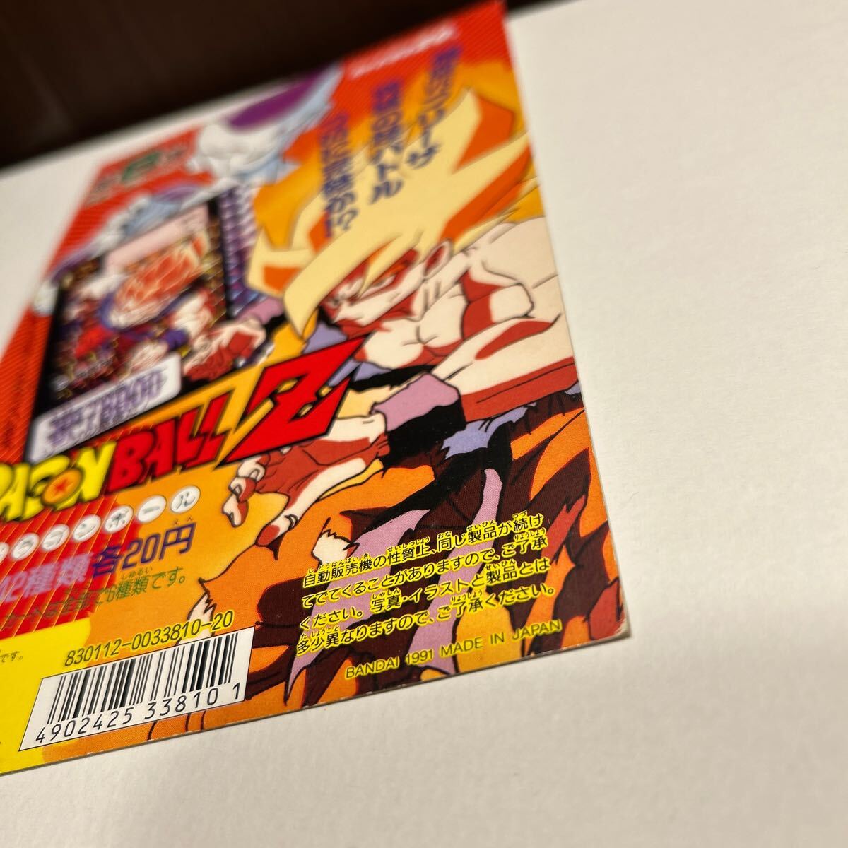 ドラゴンボール カードダス100 ディスプレイ 台紙 当時物 本弾 ドラゴンボール カードダス100 ディスプレイ 台紙 当時物 本弾