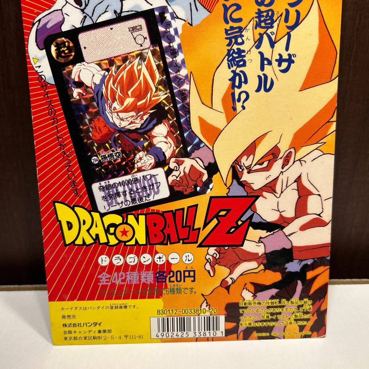 ドラゴンボール カードダス100 ディスプレイ 台紙 当時物 本弾 ドラゴンボール カードダス100 ディスプレイ 台紙 当時物 本弾