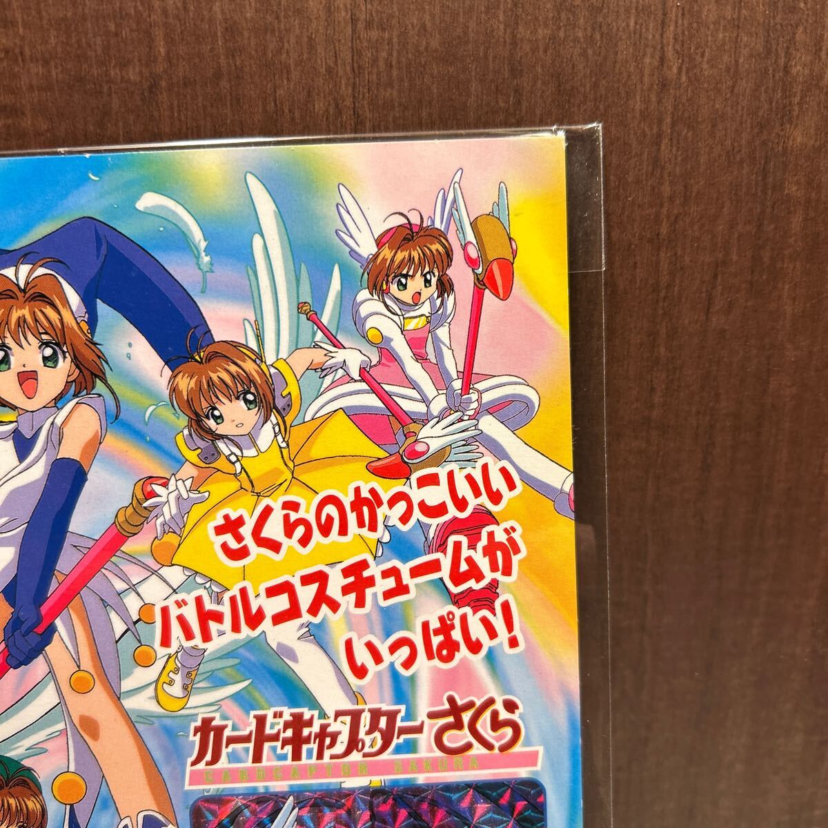 非売品】カードキャプターさくら 台紙 カードダス 美品|Yahoo 非売品】カードキャプターさくら 台紙 カードダス 美品|Yahoo