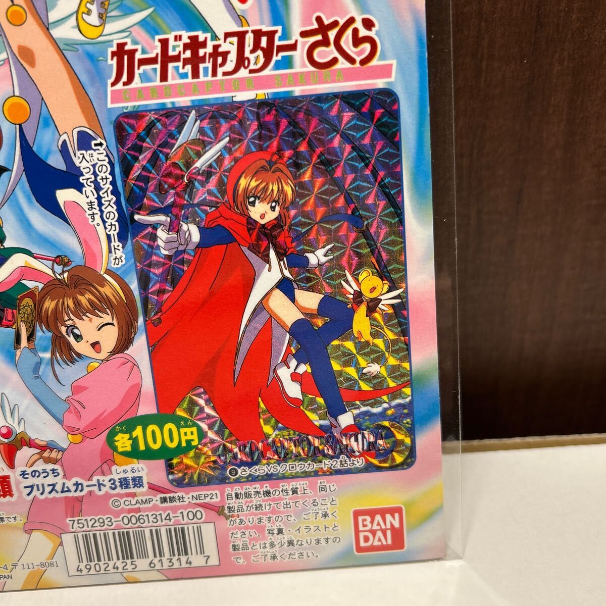 非売品】カードキャプターさくら 台紙 カードダス 美品|Yahoo 非売品】カードキャプターさくら 台紙 カードダス 美品|Yahoo