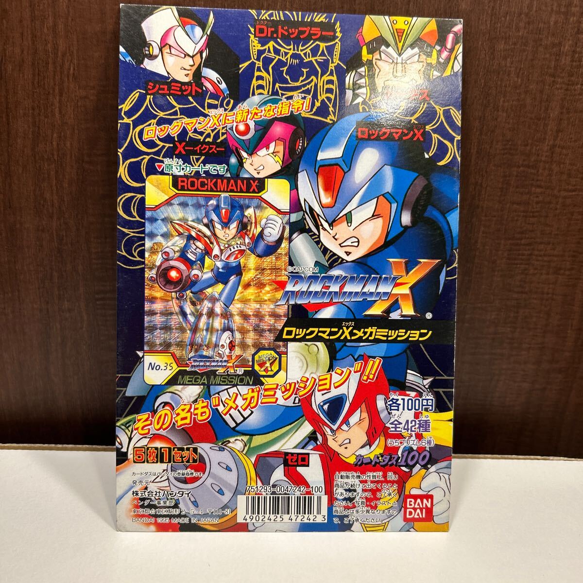 バンダイ カードダス筐体台紙 カードダス100 ロックマンXメガ バンダイ カードダス筐体台紙 カードダス100 ロックマンXメガ