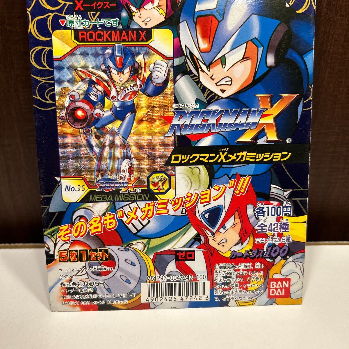 バンダイ カードダス筐体台紙 カードダス100 ロックマンXメガ バンダイ カードダス筐体台紙 カードダス100 ロックマンXメガ