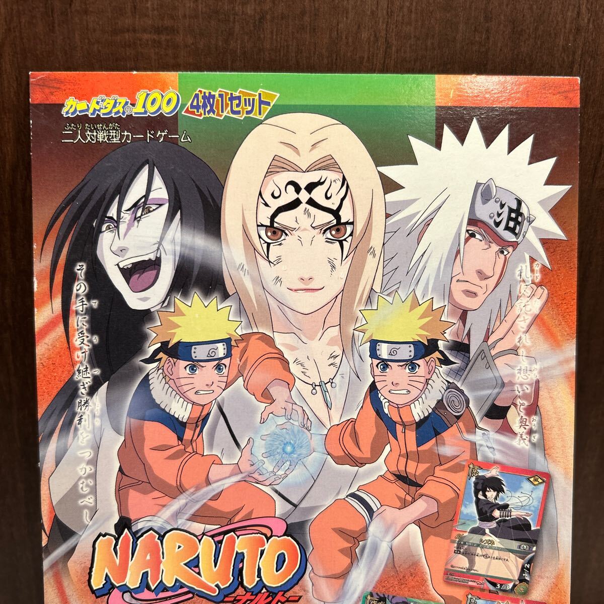 カードダス 台紙 NARUTO-ナルト- 巻ノ十 非売品|Yahoo!フリマ カードダス 台紙 NARUTO-ナルト- 巻ノ十 非売品|Yahoo!フリマ