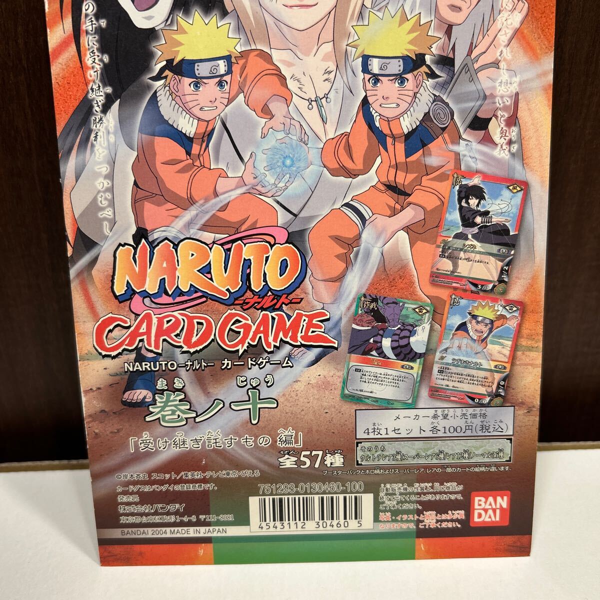 カードダス 台紙 NARUTO-ナルト- 巻ノ十 非売品|Yahoo!フリマ カードダス 台紙 NARUTO-ナルト- 巻ノ十 非売品|Yahoo!フリマ