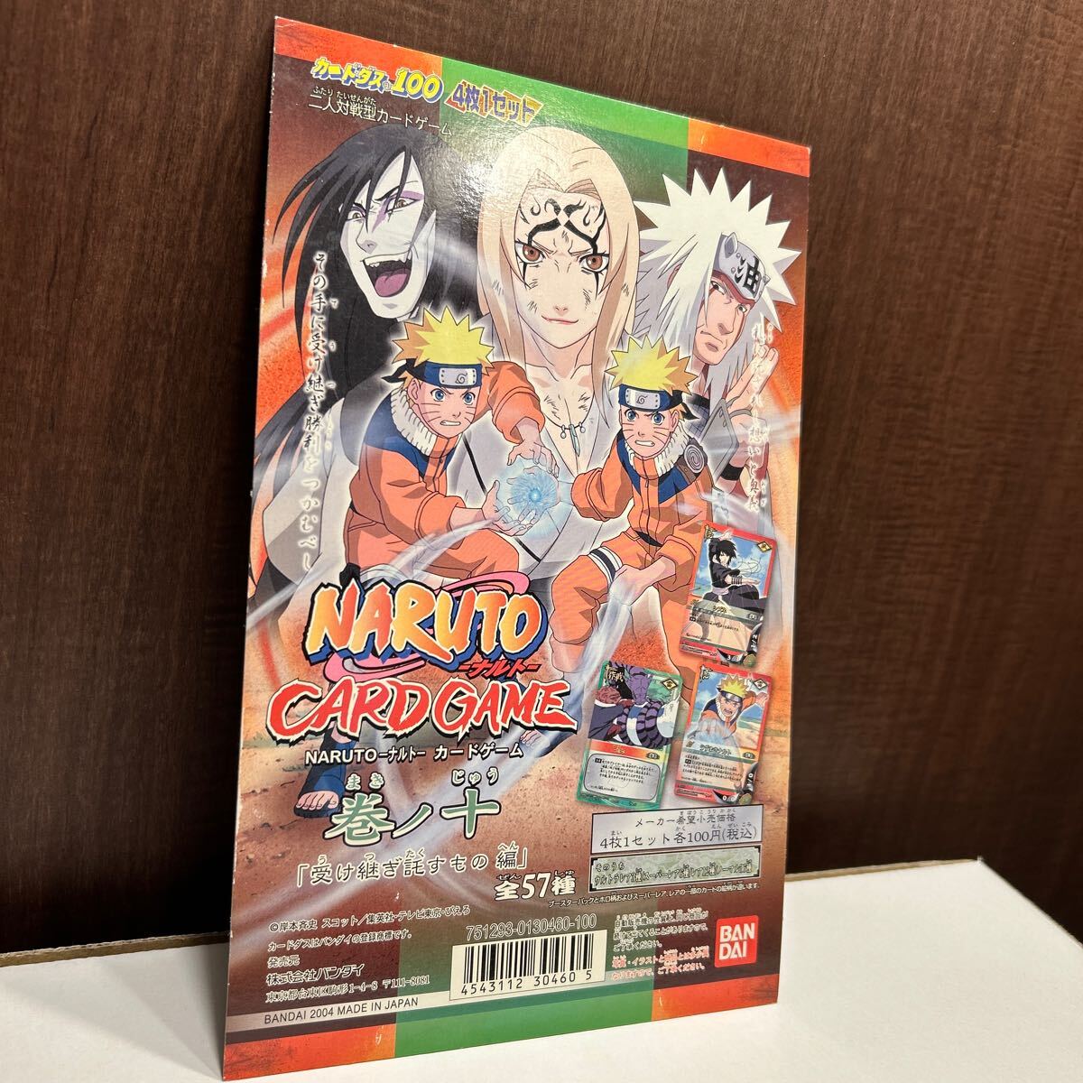カードダス 台紙 NARUTO-ナルト- 巻ノ十 非売品|Yahoo!フリマ カードダス 台紙 NARUTO-ナルト- 巻ノ十 非売品|Yahoo!フリマ
