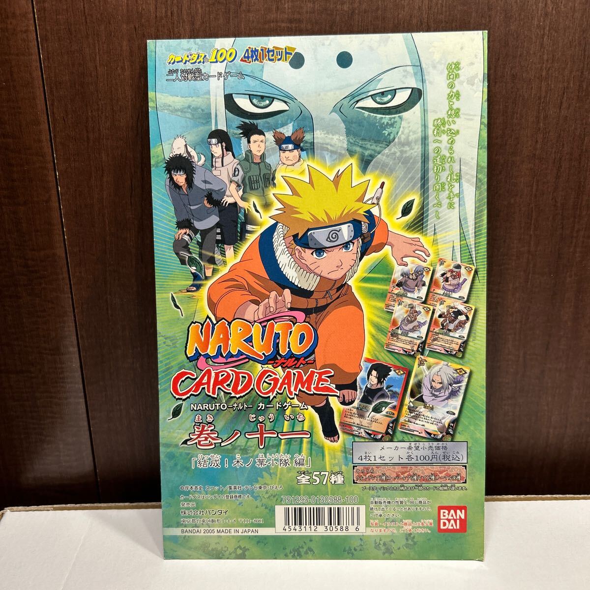 カードダス 台紙 NARUTO-ナルト- 巻ノ十一 長方形|Yahoo!フリマ カードダス 台紙 NARUTO-ナルト- 巻ノ十一 長方形|Yahoo!フリマ