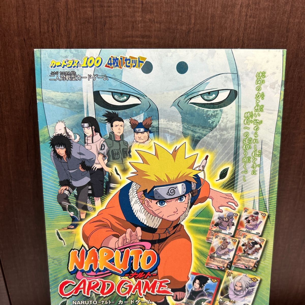 カードダス 台紙 NARUTO-ナルト- 巻ノ十一 長方形|Yahoo!フリマ カードダス 台紙 NARUTO-ナルト- 巻ノ十一 長方形|Yahoo!フリマ