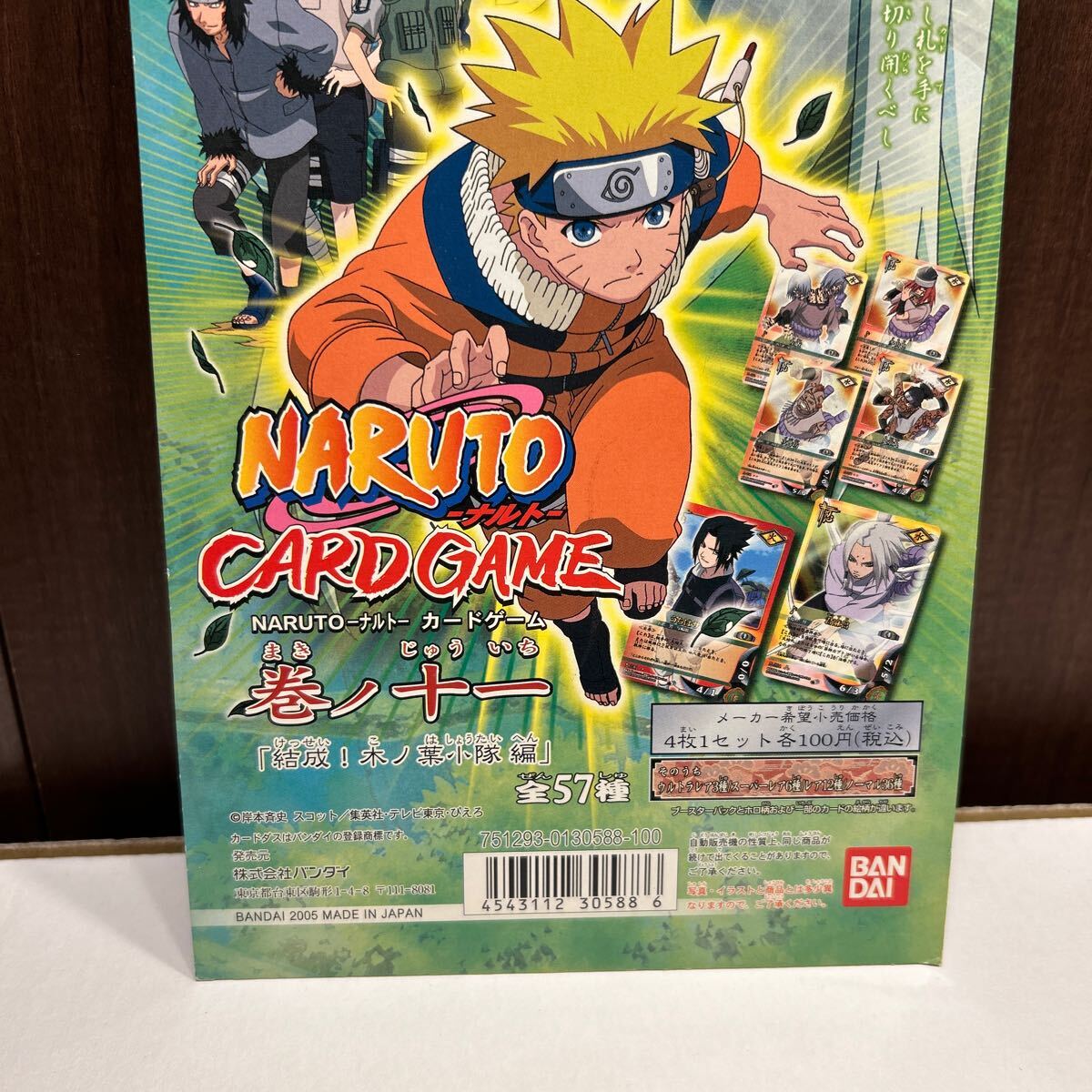 カードダス 台紙 NARUTO-ナルト- 巻ノ十一 長方形|Yahoo!フリマ カードダス 台紙 NARUTO-ナルト- 巻ノ十一 長方形|Yahoo!フリマ
