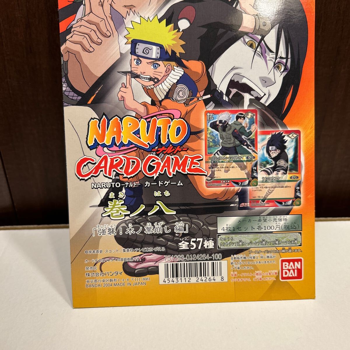 カードダス 台紙 NARUTO-ナルト- 巻ノ八 長方形|Yahoo!フリマ カードダス 台紙 NARUTO-ナルト- 巻ノ八 長方形|Yahoo!フリマ