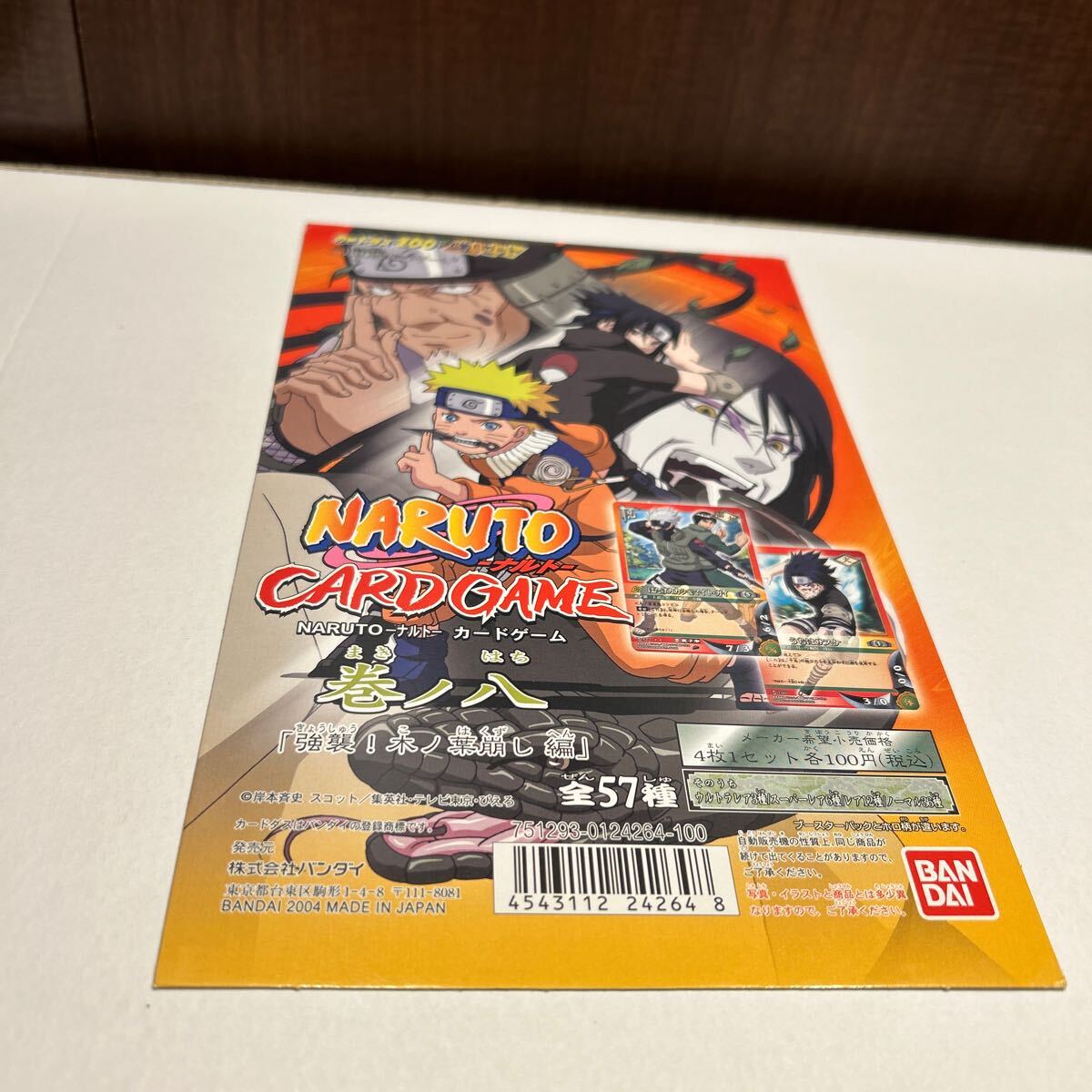 カードダス 台紙 NARUTO-ナルト- 巻ノ八 長方形|Yahoo!フリマ カードダス 台紙 NARUTO-ナルト- 巻ノ八 長方形|Yahoo!フリマ