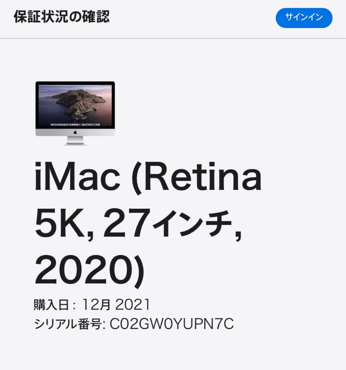 ジャンク品 Apple iMac Retina 5K 27インチ 2020年製 通常使用 ジャンク品 Apple iMac Retina 5K 27インチ 2020年製 通常使用