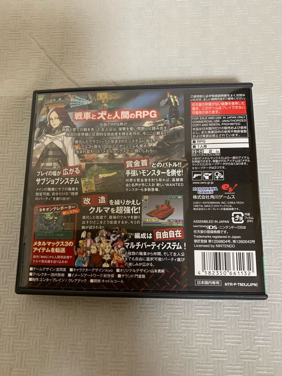 任天堂 NintendoニンテンドーDS METALMAX2 ReLOADEDメタルマックス2 リローデッド/レトロゲーム/部品取り用/動作未確認/_画像2