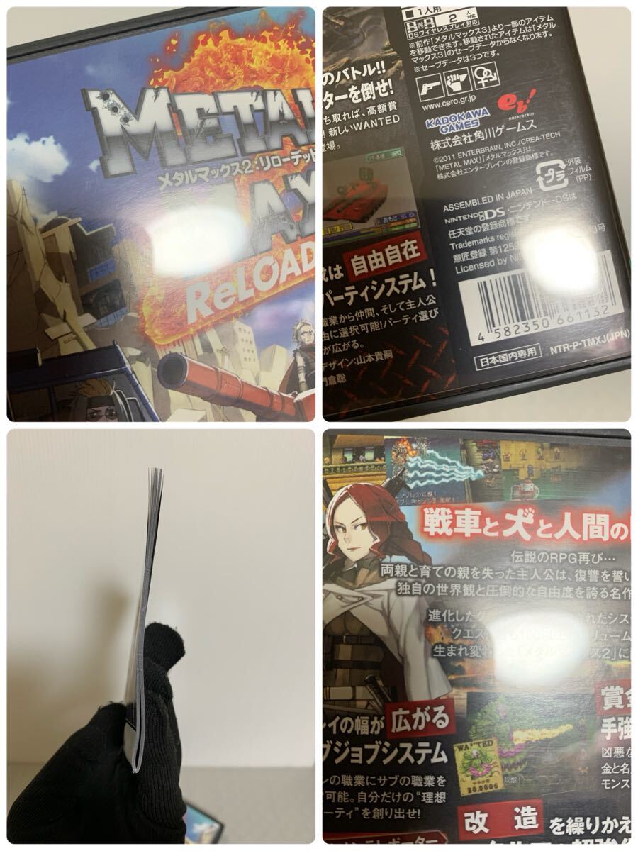 任天堂 NintendoニンテンドーDS METALMAX2 ReLOADEDメタルマックス2 リローデッド/レトロゲーム/部品取り用/動作未確認/_画像6