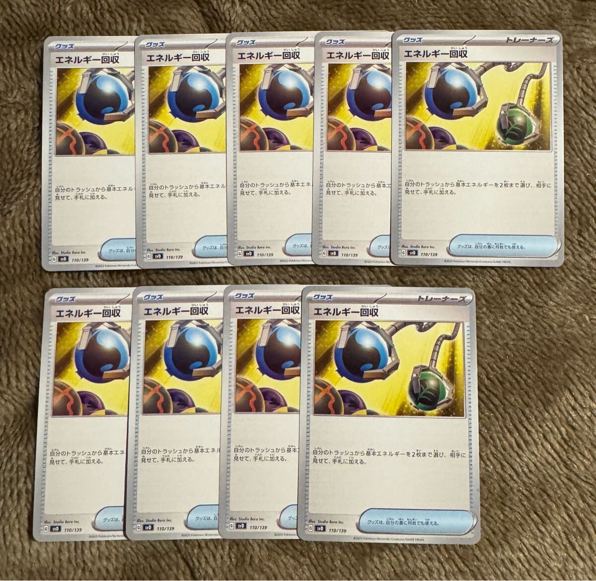 ポケモンカード エネルギー回収（svD 110/139）グッズ