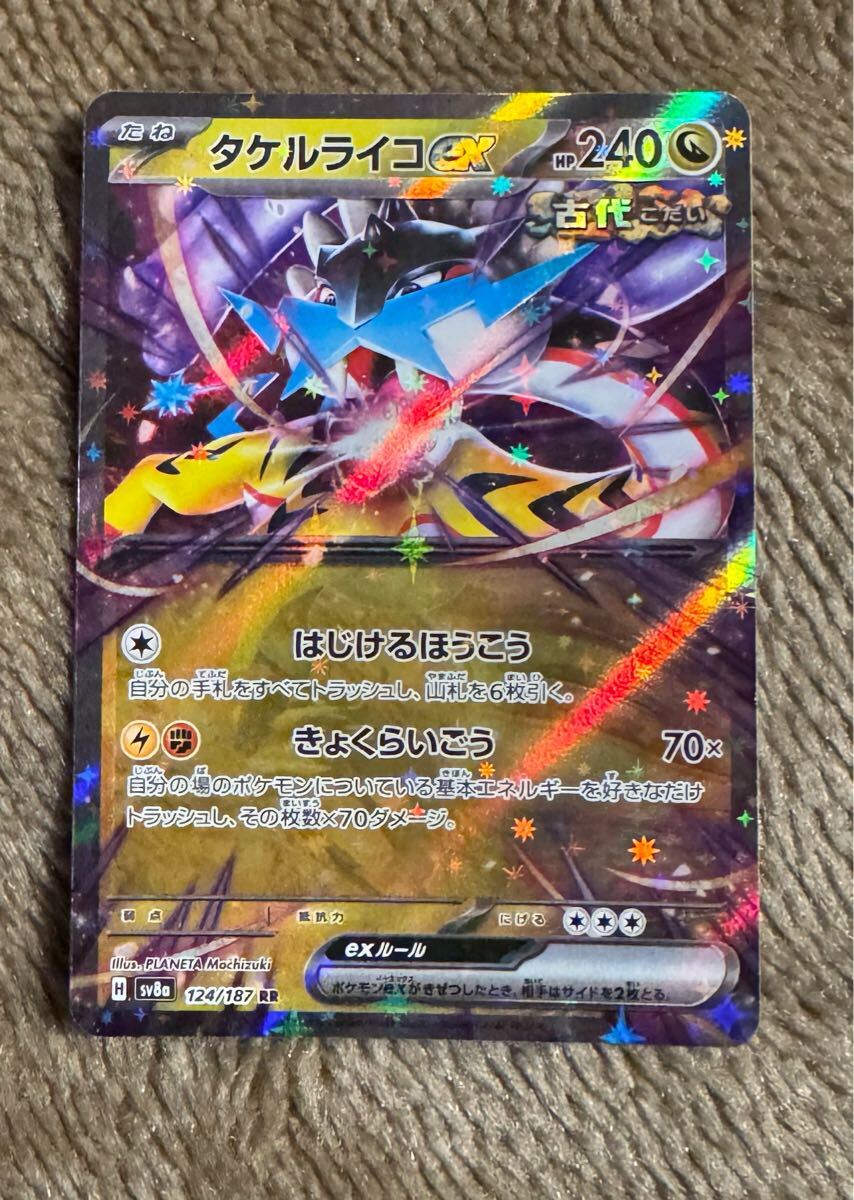 ポケモンカード タケルライコex RR(sv8a 124/187)たね ポケモンカード タケルライコex RR(sv8a 124/187)たね