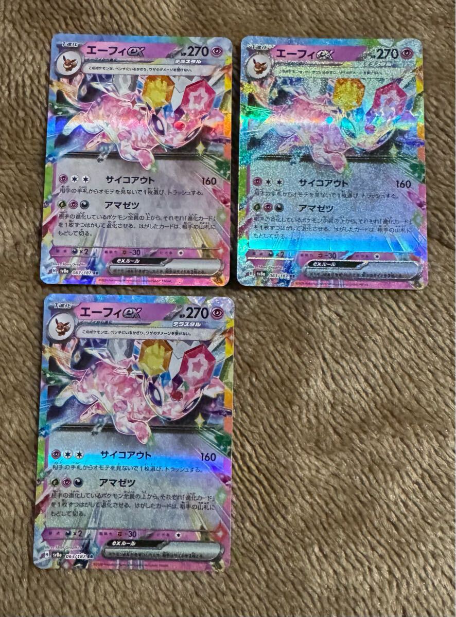 Amazon.co.jp: ポケモンカードゲームSV sv8a ハイクラスパック