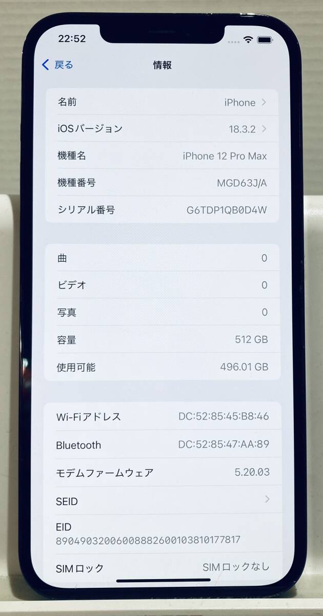中古】iPhone12 Pro Max(MGD63J/A) 512GB 利用制限○ SIMロック 中古】iPhone12 Pro Max(MGD63J/A) 512GB 利用制限○ SIMロック