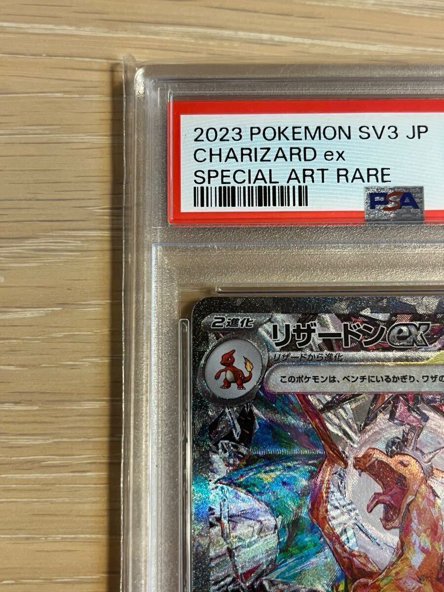 ポケモンカード リザードンex SAR PSA10 黒炎の支配者(シングル ポケモンカード リザードンex SAR PSA10 黒炎の支配者(シングル