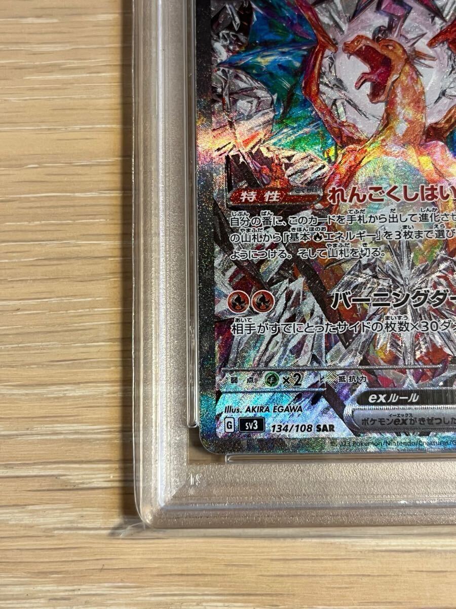 ポケモンカード リザードンex SAR PSA10 黒炎の支配者(シングル ポケモンカード リザードンex SAR PSA10 黒炎の支配者(シングル