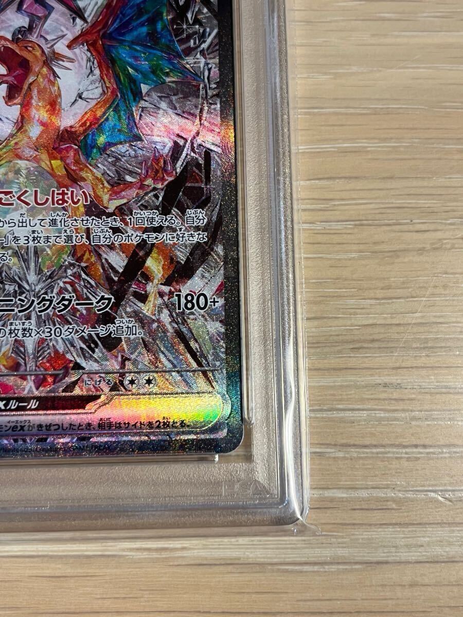 ポケモンカード リザードンex SAR PSA10 黒炎の支配者(シングル ポケモンカード リザードンex SAR PSA10 黒炎の支配者(シングル