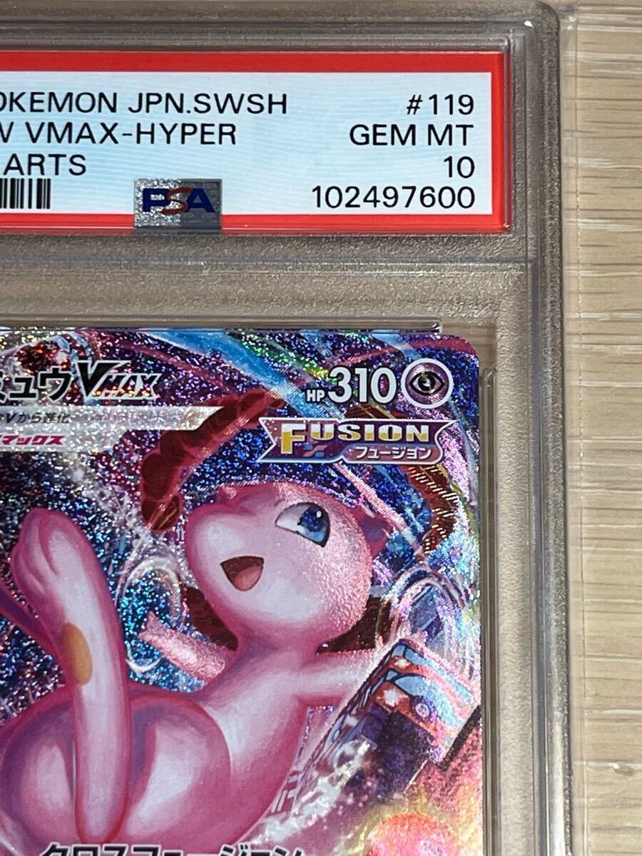 ポケモンカード ミュウ VMAX SA HR PSA10 スペシャルアート ポケモンカード ミュウ VMAX SA HR PSA10 スペシャルアート