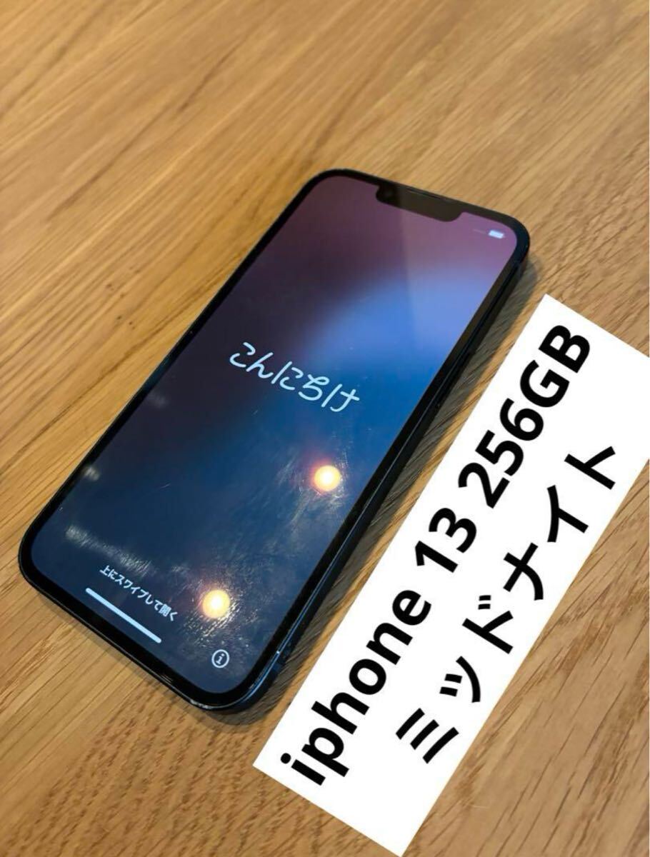 iphone 13 256GB ミッドナイト バッテリー77% SIMフリー|Yahoo iphone 13 256GB ミッドナイト バッテリー77% SIMフリー|Yahoo